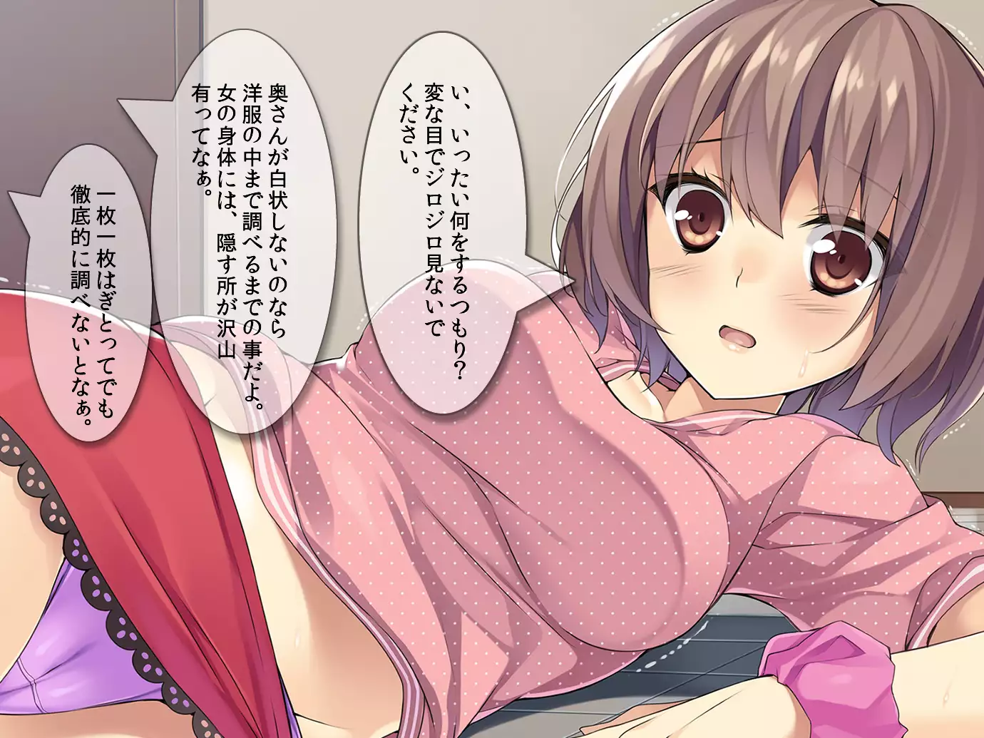 You tsuma ryoujoku reipu manbiki han to machigaware te !