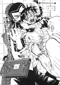 [Mousou Teikiatsu] Mousou Note - Delution Notebook