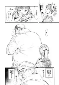 (C90) [zero-sen (xxzero)] GO (Pokémon GO) [Chinese] [final個人漢化]