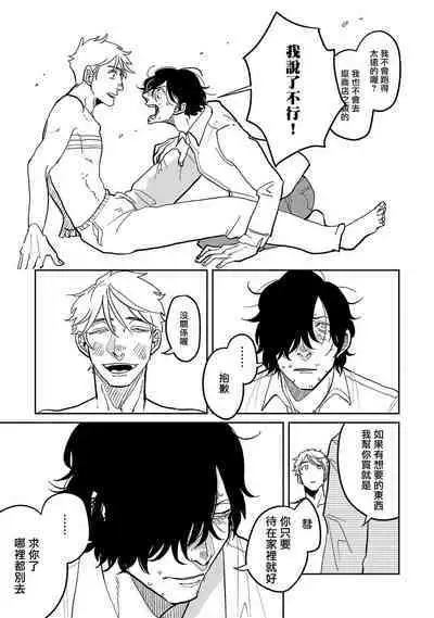 M no Kyouten | M的教典 Ch. 1-6