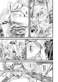 [Hi-Per Pinch (clover)] N - Zenra Seikatsu (IS <Infinite Stratos>) [Chinese] [final個人漢化] [Digital]