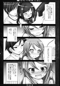 (C81) [Botugo (RYO)] Lyrics - Botugo Soushuuhen (Various)