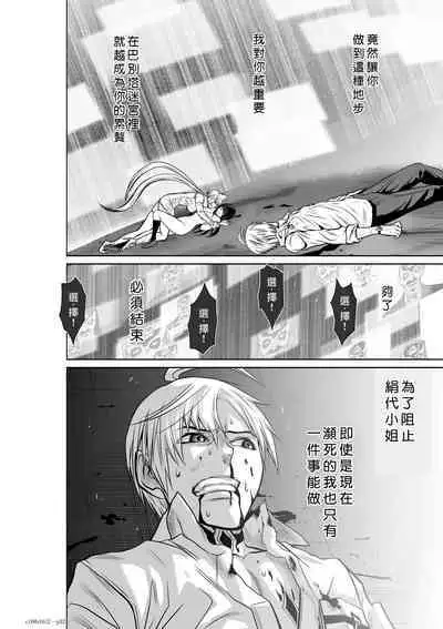 Chijou Hyakkai Ch16-20 Chinese Version「地上100阶」個人翻譯潤色