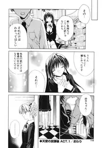 [Sid Alice] Renai Shoujo