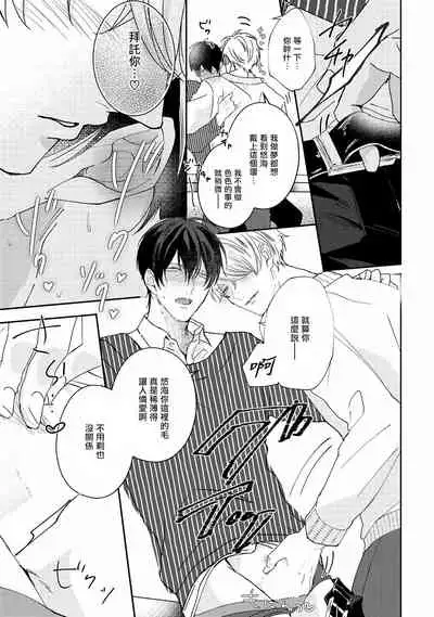 Drastic f Romance | 激烈的F罗曼史 Ch. 1-5