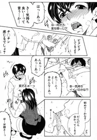[Yasuhara Tsukasa] One Shota Encount Ch.1-2