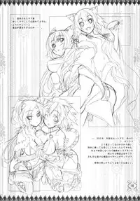 (C79) [Soundz of Bell] g.u. (Original)