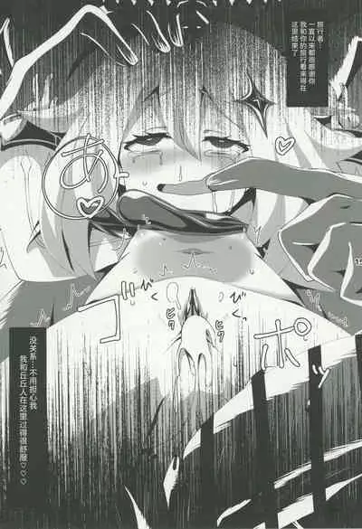 Nerawareta Paimon no Onaka | 被盯上的派蒙肚皮