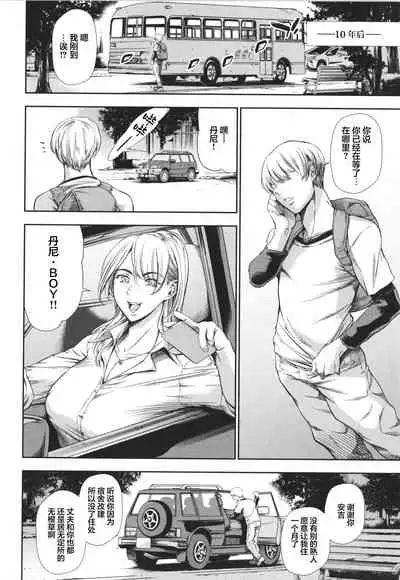 [Tuna Empire] Anata no Oku-san Uwaki Shitemasu yo[Chinese][雷电将军汉化]