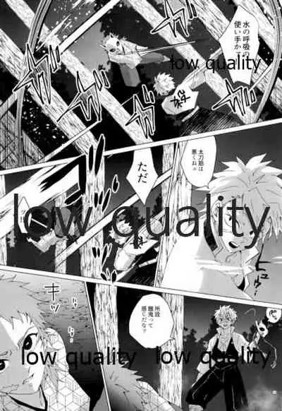 愛しき虎龍は心中に微睡む