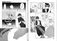 [Ruen Rouga] Trouble Evocation Vol.2