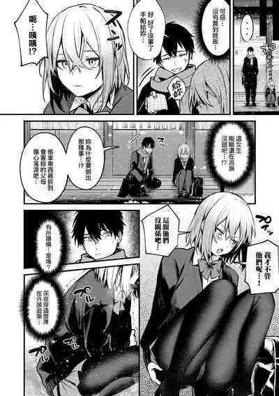 Kono Koi ni Kizuite | 這份戀情望你察覺 特裝版