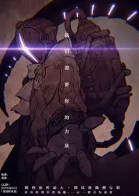 [R-Koga] Mechashiko Hiyakekko | 曬痕女孩來做愛吧 [Chinese]