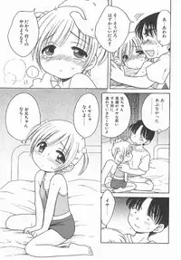 [Inuboshi] Aino Mahou Wo Oshiete