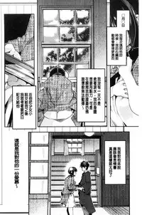 [Uchi-Uchi Keyaki] Nympho Garden | 女淫魔的秘密花園 [Chinese]