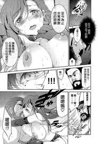 [Inue Shinsuke] Diamond to Zirconia Daisanmaku (COMIC X-EROS #36) [Chinese] [空気系☆漢化]