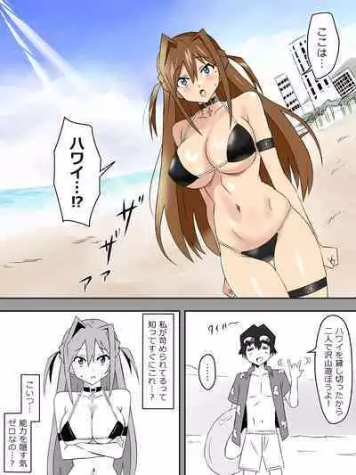 Yume o Sousa suru Chikara o Te ni Ireta Ohanashi Ch. 3 "Endless Dream Kouhen"