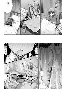 [chaccu] Seijo no Kenshin Ch. 1-8 [Digital]