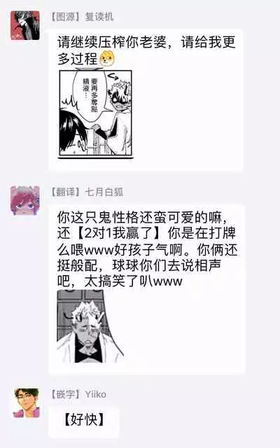 Oni no Esa ja Arimasen | 我才不是妖怪的食物 1-2