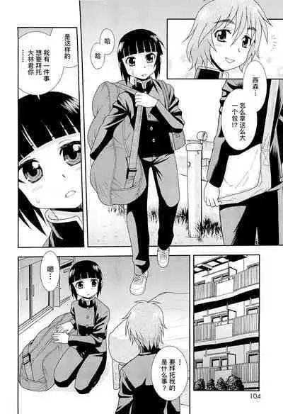 Kimi o Nakasetai | 想要弄哭你