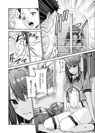 艶がり村4～彼氏を守るため秘境の村で強制ご奉仕&NTRセ●クス～