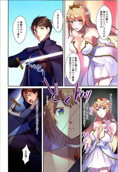 [TSF no F (Various)] TSF no F no Hon Sono 8