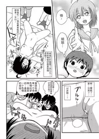 [Chimee House (Takapi)] Chiru Roshutsu 10 [Chinese] [尼尔汉化] [Digital]