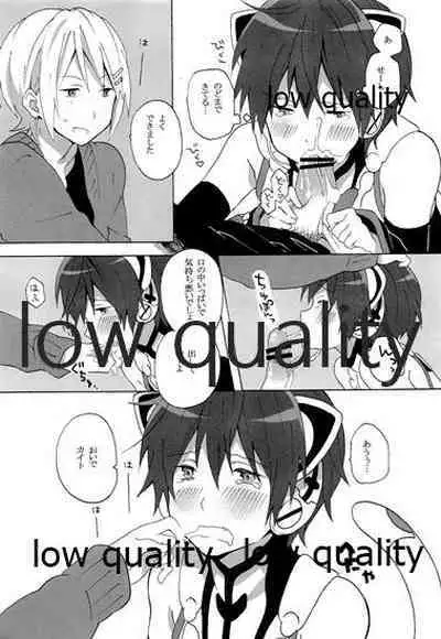 ツンデレにゃんこのしつけかた。