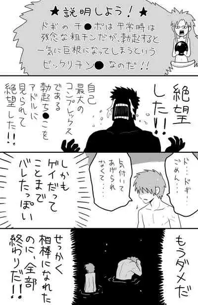 [★枝短漫] [Chinese] [Dark Night] [Digital]