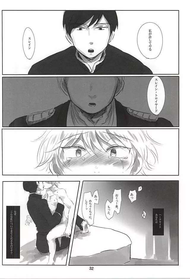 イタイアイタイアイシタイ