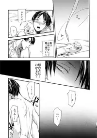 (Dai 7 Kai Hekigai Chousa Haku) [ALT (tacky)] L×EZCS (Shingeki no Kyojin)