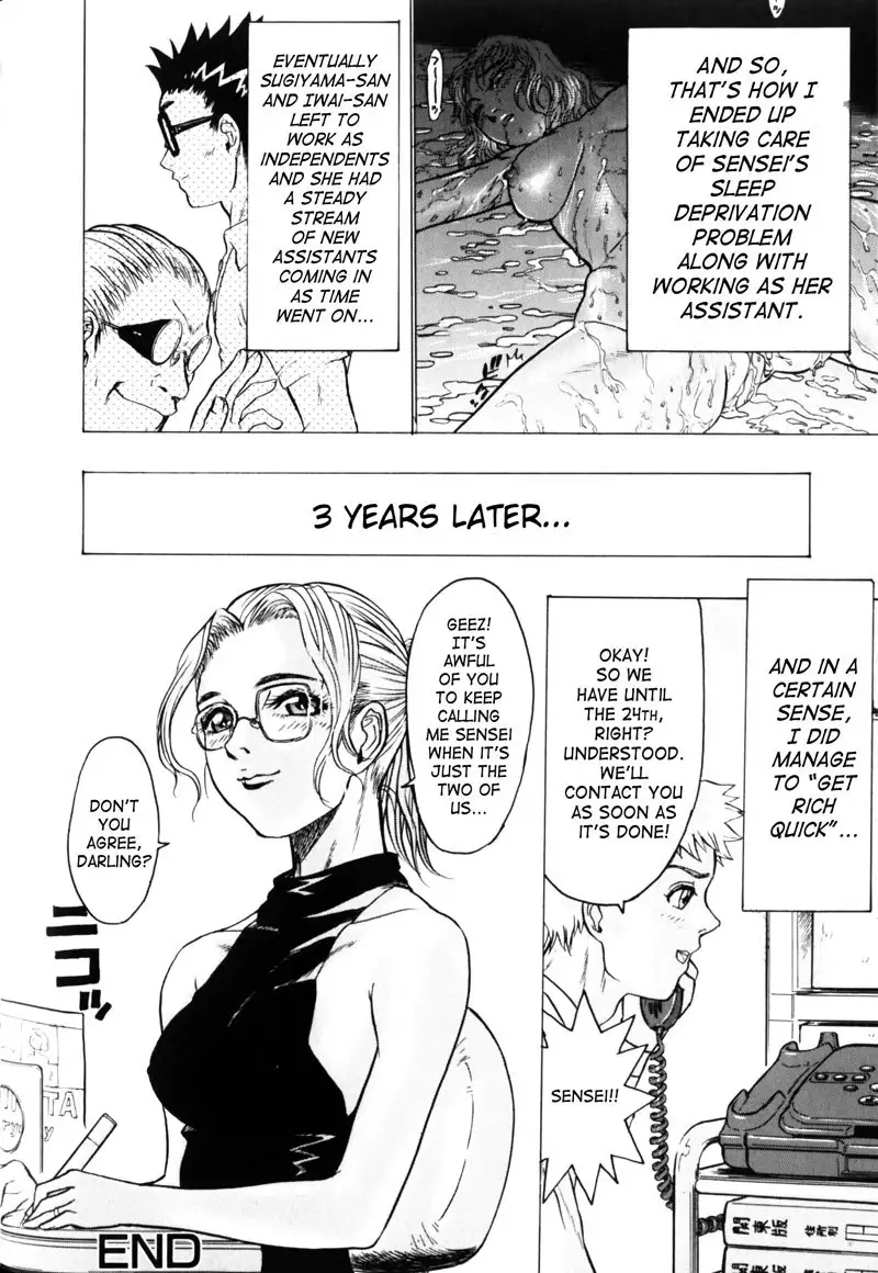 Honey Room3 - Getting Rich Quick