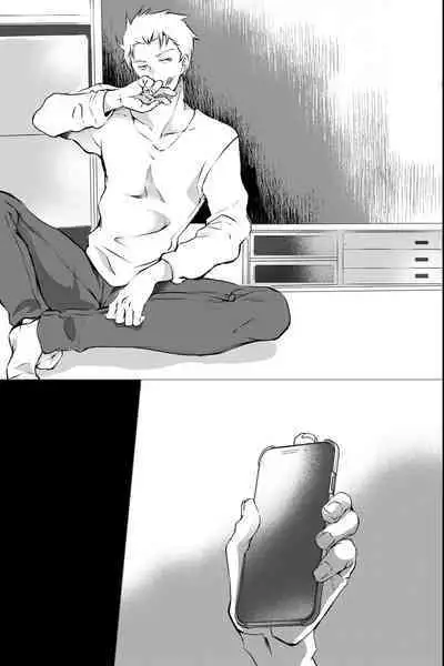 俺しか知らない親友のカオ。媚薬を親友に盛られたら