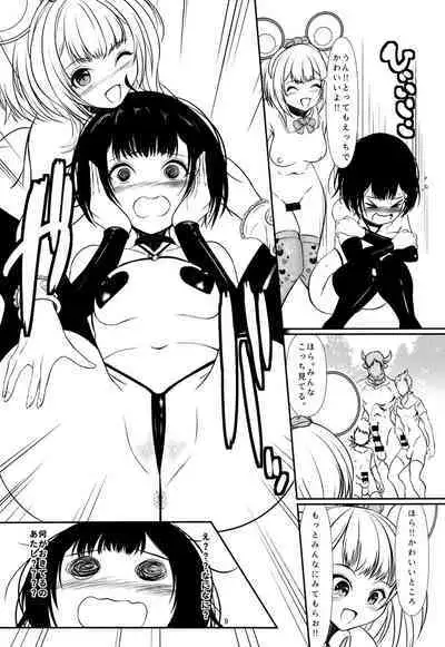 (C101) [Kuzutetsuya (Chero)] Welcome to the Intopia (Granblue Fantasy)