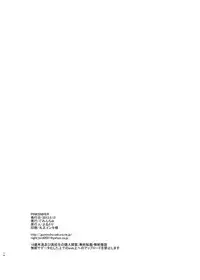 [Guminchu (Yorutori)] PINKSNIPER (Fate/Grand Order) [Digital]