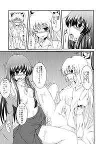 [Taketombo (Naba)] Teru Moko Swap (Touhou Project) [Digital]