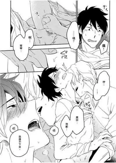 [Iimo] Soine Lovers | 陪睡Lovers [Chinese] [青文出版]