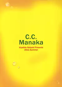 (C80) [T.cop (Natsuki Kiyohito)] C.C.Manaka (Love Plus+)