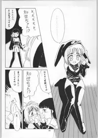 (C52) [Ganso Sonoda Ya (Various)] Chousen Ame Ver.11 (Various)