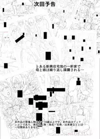 [Yojouhan Shobou] Oyako no Ori ~Jigoku no Hajimari~ [Chinese] [魔劍個人漢化]