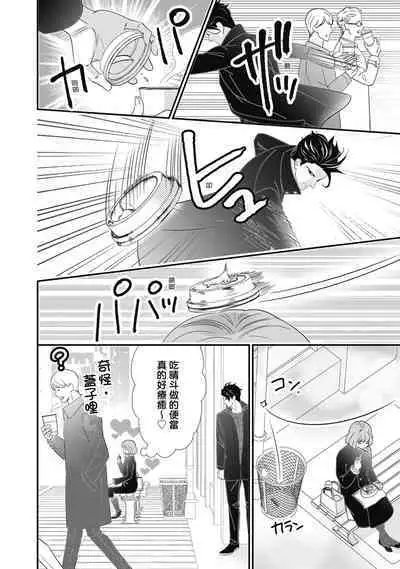 與異世界來的神推軍人展開溺愛性活