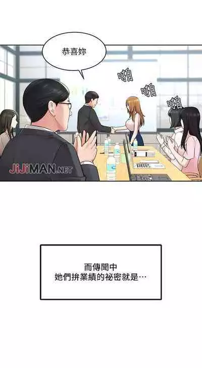 【周一连载】业绩女王（作者：洗髮精&耀安） 第1~38话
