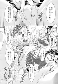 [Aoki Seishin] Kimi to Chu-doku Ch.01-04