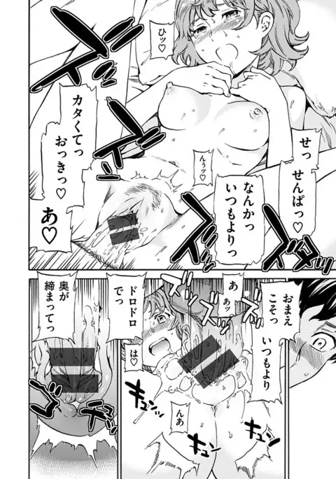 Yawarakana Nukarumi