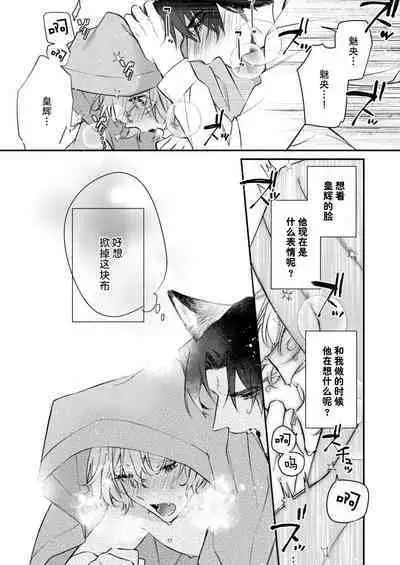 Dou Shiyou mo nai Hodo ni, Unmei | 无可奈何花落去 只叹道，命运使然 1-6