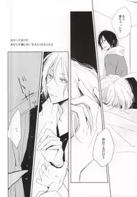 [pois. (Furusawa Eno)] PEEK a BOO [Incomplete]