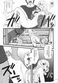 (C92) [AMBIVALENCE (Minazuki Tsuyuha)] Murakumo Gurui Kai (Kantai Collection -KanColle-) [Chinese] [靴下汉化组]