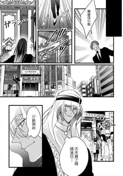 Rakka no Alpha Ou | 硕果的α王 Ch. 1