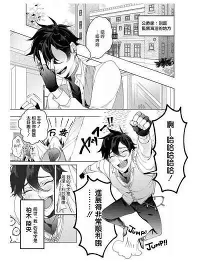 Heibon na Ore dakedo Isekai de Dekiai Saretemasu | 平凡的我♂居然在异世界被宠爱 02-04