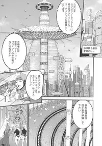 [Nagashima Chousuke] Seireki 2200 Nen no Ota